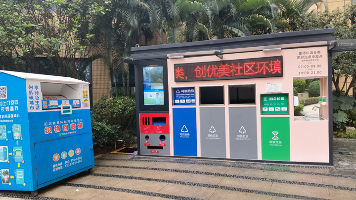 社區(qū)智能垃圾分類箱結(jié)合戶外液晶廣告機(jī)